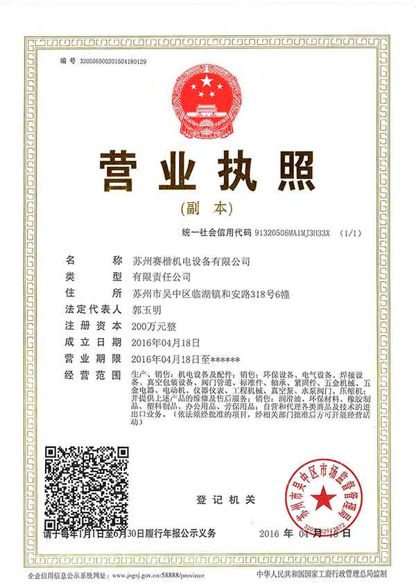 Business&nbsp;license